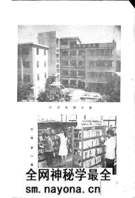 《仙居图书馆志》.pdf电子版_浙江省志预览图2 《仙居图书馆志》.pdf电子版_浙江省志预览图2
