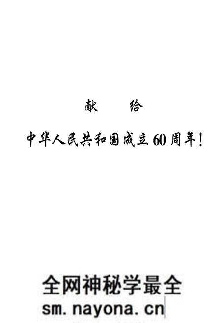 《余杭妇女运动志(1927-2008)》.pdf电子版_浙江省志预览图1 《余杭妇女运动志(1927-2008)》.pdf电子版_浙江省志预览图1