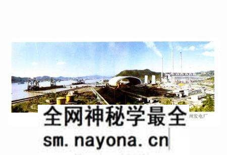《台州地区电力工业志》.pdf电子版_浙江省志预览图4