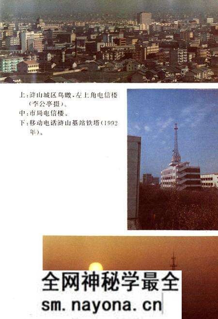 《慈溪邮电志》.pdf电子版_浙江省志预览图2 《慈溪邮电志》.pdf电子版_浙江省志预览图2