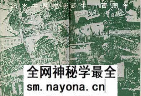 《浙江省电影志》.pdf电子版_浙江省志预览图2 《浙江省电影志》.pdf电子版_浙江省志预览图2