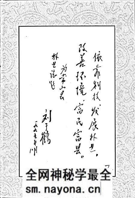 《常山县林业志》.pdf电子版_浙江省志预览图4 《常山县林业志》.pdf电子版_浙江省志预览图4