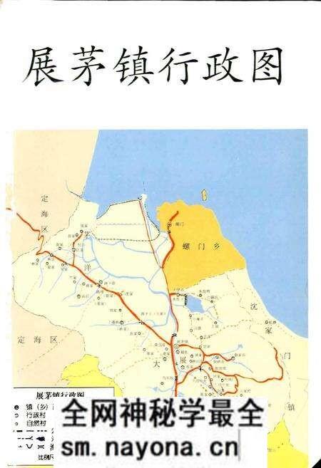 《展茅镇志》.pdf电子版_浙江省志预览图3 《展茅镇志》.pdf电子版_浙江省志预览图3