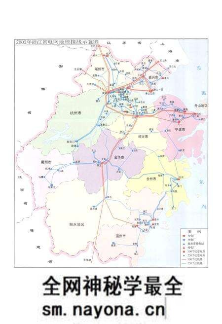 《浙江省电力工业志(1991-2002)》.pdf电子版_浙江省志预览图2 《浙江省电力工业志(1991-2002)》.pdf电子版_浙江省志预览图2