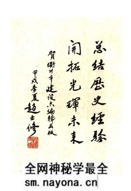 《衢州市建设志》.pdf电子版_浙江省志预览图3 《衢州市建设志》.pdf电子版_浙江省志预览图3