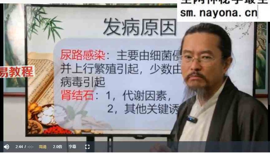 青城山道医 太素神一手 视频6集