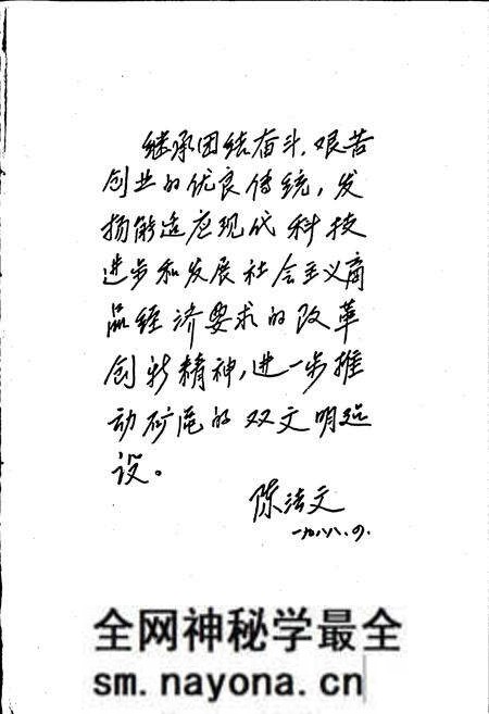 《长广煤矿志》.pdf电子版_浙江省志预览图4 《长广煤矿志》.pdf电子版_浙江省志预览图4