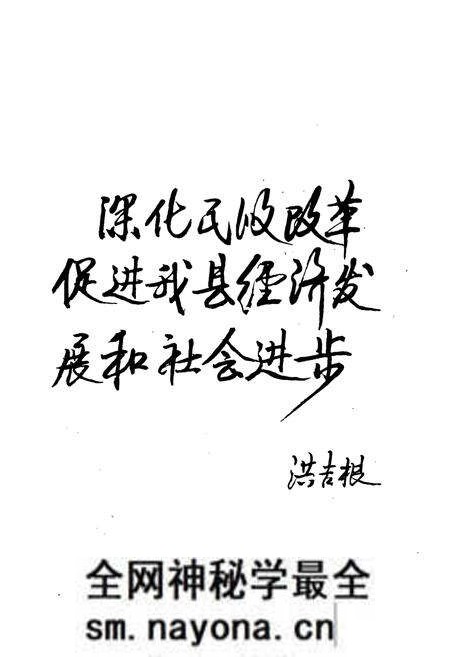 《余杭县民政志》.pdf电子版_浙江省志预览图3