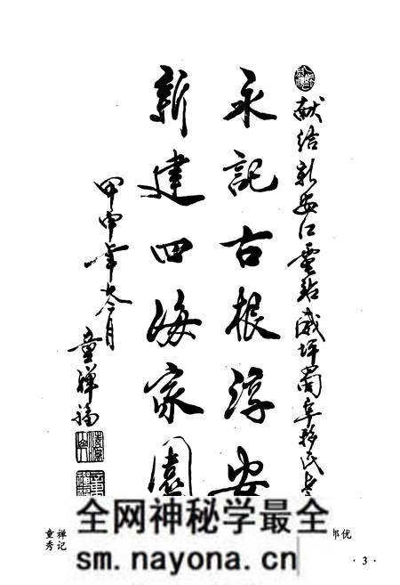 《蜀阜志》.pdf电子版_浙江省志预览图3