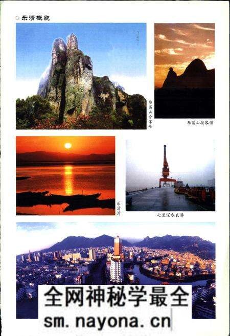 《乐清市农业志》.pdf电子版_浙江省志预览图3