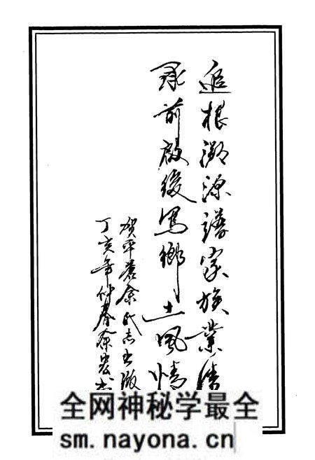 《平苍余氏志》.pdf电子版_浙江省志预览图4 《平苍余氏志》.pdf电子版_浙江省志预览图4