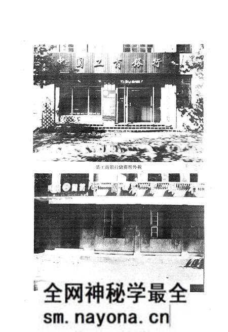 《余杭县金融志》.pdf电子版_浙江省志预览图4