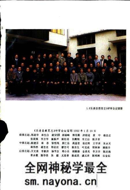 《乐清县教育志》.pdf电子版_浙江省志预览图3 《乐清县教育志》.pdf电子版_浙江省志预览图3