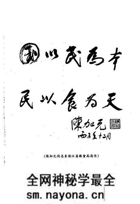 《绍兴县粮食志》.pdf电子版_浙江省志预览图5 《绍兴县粮食志》.pdf电子版_浙江省志预览图5