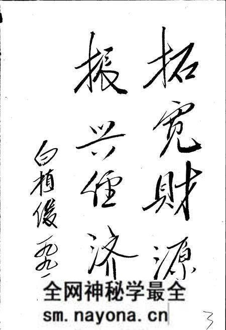 《平阳县财政税务志》.pdf电子版_浙江省志预览图5