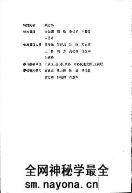 《杭州市政协志》.pdf电子版_浙江省志预览图5 《杭州市政协志》.pdf电子版_浙江省志预览图5