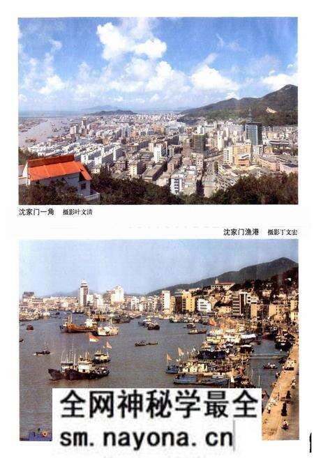 《普陀区志》.pdf电子版_浙江省志预览图3