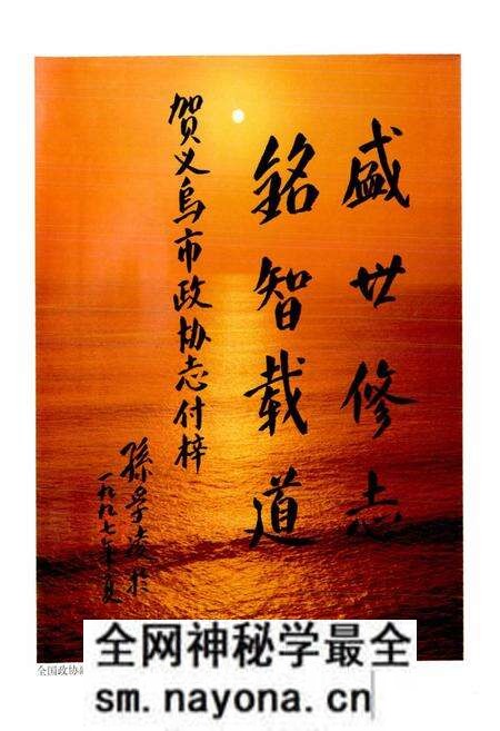 《义乌市政协志》.pdf电子版_浙江省志预览图4 《义乌市政协志》.pdf电子版_浙江省志预览图4