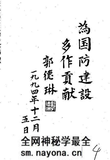 《浙江永新厂志》.pdf电子版_浙江省志预览图3 《浙江永新厂志》.pdf电子版_浙江省志预览图3