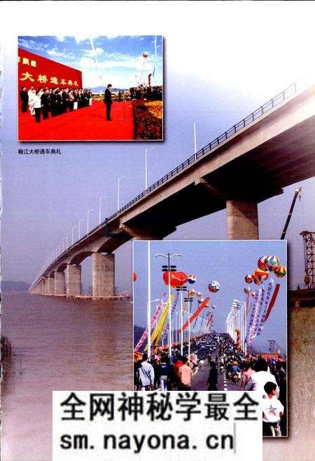 《椒江续志》.pdf电子版_浙江省志预览图5 《椒江续志》.pdf电子版_浙江省志预览图5