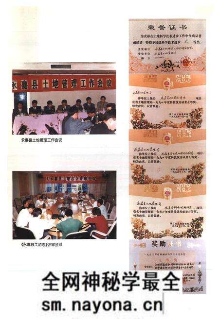 《永嘉县土地志》.pdf电子版_浙江省志预览图4 《永嘉县土地志》.pdf电子版_浙江省志预览图4