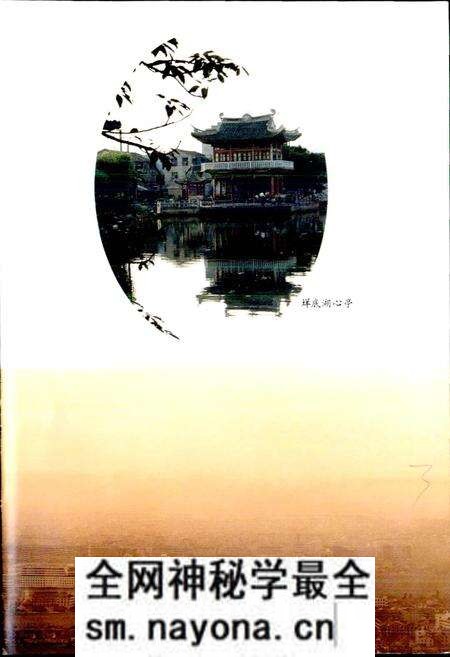 《莘塍镇志》.pdf电子版_浙江省志预览图5 《莘塍镇志》.pdf电子版_浙江省志预览图5