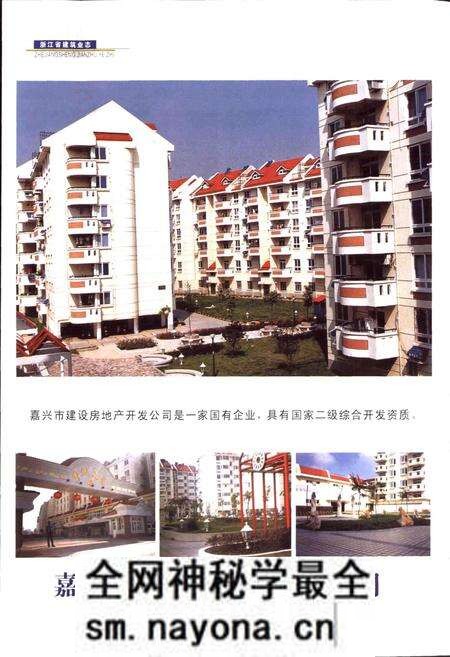 《浙江省建筑业志》.pdf电子版_浙江省志预览图5 《浙江省建筑业志》.pdf电子版_浙江省志预览图5
