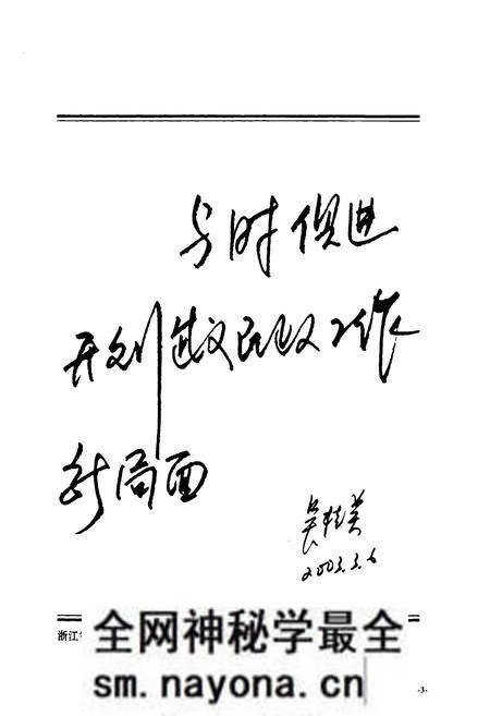 《武义县民政志》.pdf电子版_浙江省志预览图3