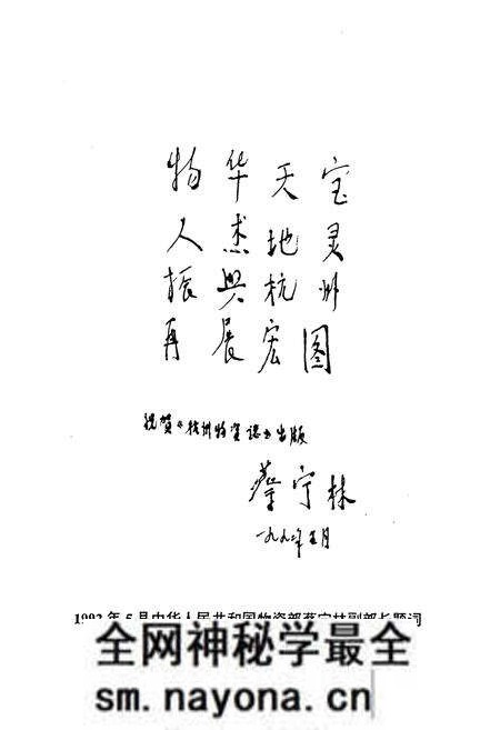 《《杭州物资志》》.pdf电子版_浙江省志预览图5 《《杭州物资志》》.pdf电子版_浙江省志预览图5