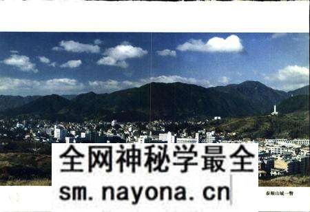 《泰顺县志》.pdf电子版_浙江省志预览图2 《泰顺县志》.pdf电子版_浙江省志预览图2