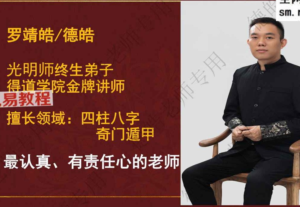 德皓2册 断职业法门+四柱直断秘法.pdf
