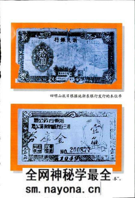 《富阳金融志》.pdf电子版_浙江省志预览图5