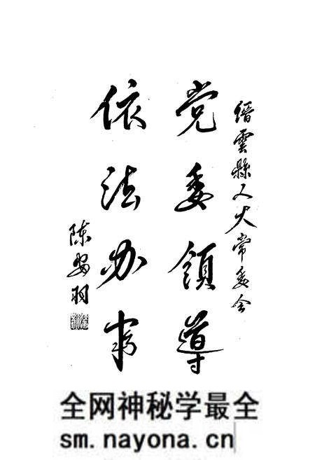 《缙云县人大志》.pdf电子版_浙江省志预览图5 《缙云县人大志》.pdf电子版_浙江省志预览图5