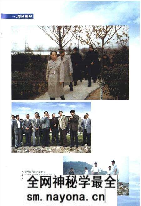 《象山县土地志》.pdf电子版_浙江省志预览图4 《象山县土地志》.pdf电子版_浙江省志预览图4