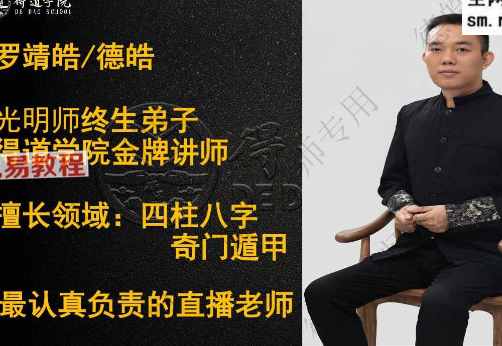 德皓2册 断职业法门+四柱直断秘法.pdf
