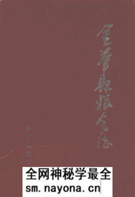 《金华县粮食志》.pdf电子版_浙江省志预览图
