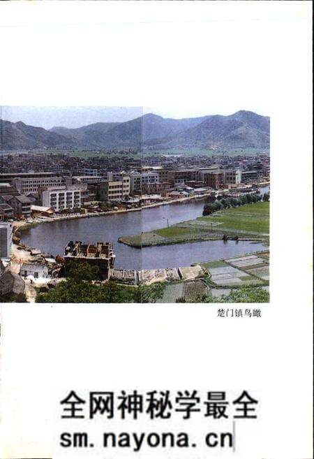 《玉环楚门镇志》.pdf电子版_浙江省志预览图4 《玉环楚门镇志》.pdf电子版_浙江省志预览图4