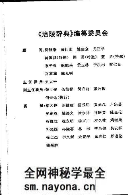 《涪陵辞典》.pdf电子版_重庆市志预览图3 《涪陵辞典》.pdf电子版_重庆市志预览图3