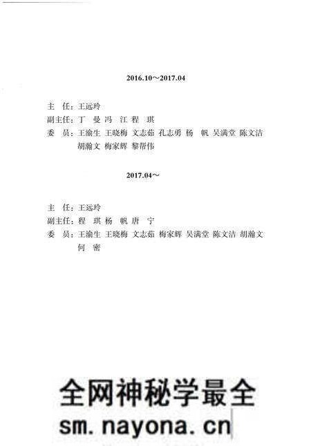 《重庆市九龙坡区志·旅游志(1997-2012)》.pdf电子版_重庆市志预览图3
