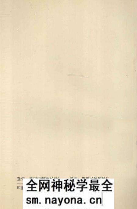 《九龙坡区大事记  1937.7-1988.12》.pdf电子版_重庆市志预览图2