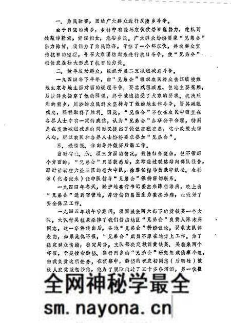 1985-川沙县文史资料选辑 第4辑.pdf电子版_上海市志预览图4 1985-川沙县文史资料选辑 第4辑.pdf电子版_上海市志预览图4