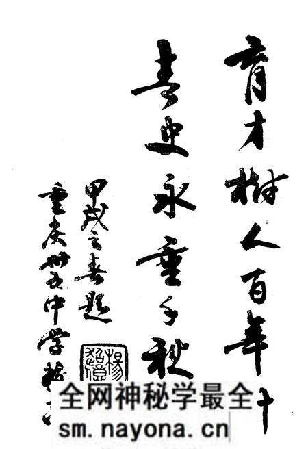 《重庆三十五中学校志》.pdf电子版_重庆市志预览图2 《重庆三十五中学校志》.pdf电子版_重庆市志预览图2