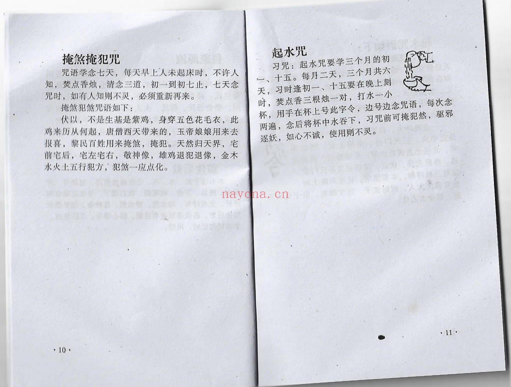 鲁班弄法128页PDF 鲁班秘法