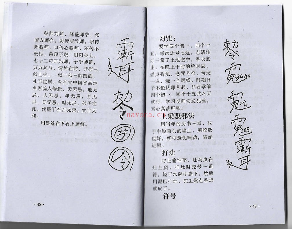 鲁班弄法128页PDF 鲁班秘法