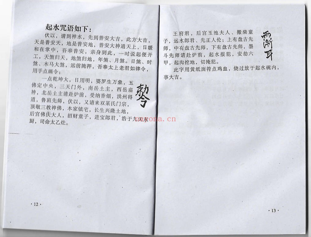 鲁班弄法128页PDF 鲁班秘法