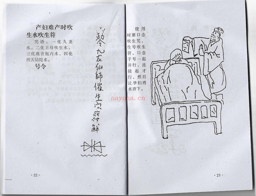 鲁班弄法128页PDF 鲁班秘法