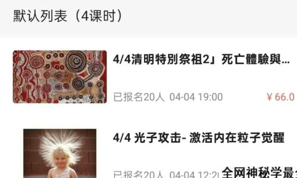 清明节特别祭祖 workshop 扬升祖先亡灵 4集