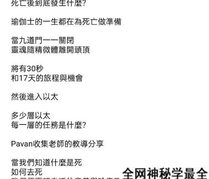 清明节特别祭祖 workshop 扬升祖先亡灵 4集