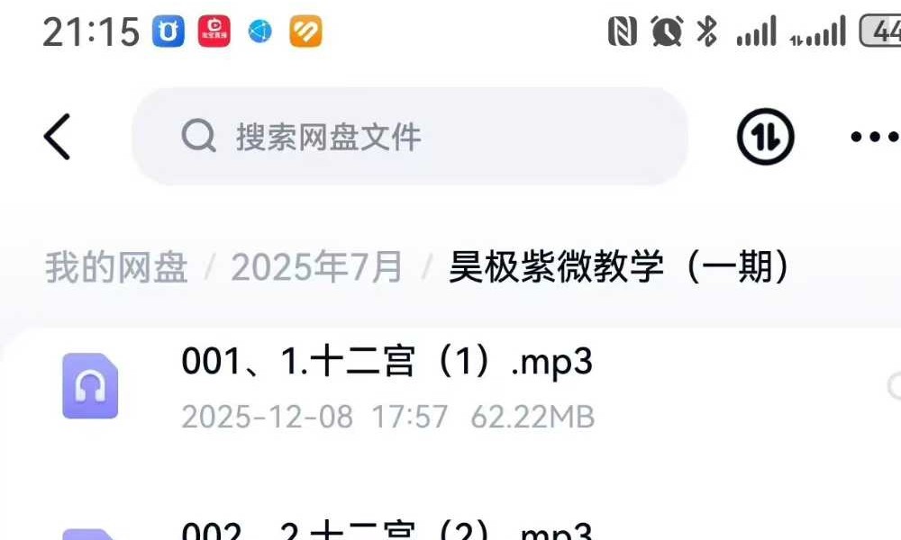 昊极紫微教学（一期）