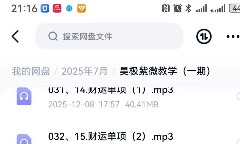 昊极紫微教学(一期)